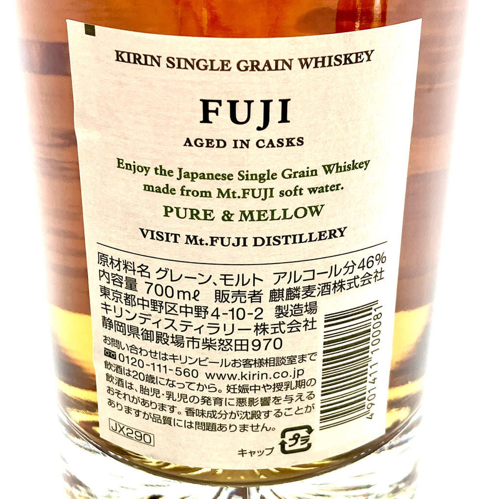 【東京都内限定お届け】 キリン 本坊酒造 ニッカ 700ml ウイスキー セット 【古酒】