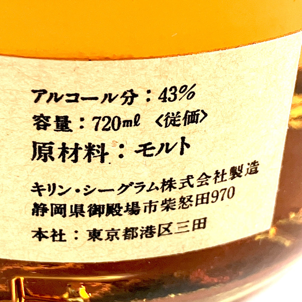 【東京都内限定お届け】 キリン ニッカ ブランデー 700ml ウイスキー セット 【古酒】