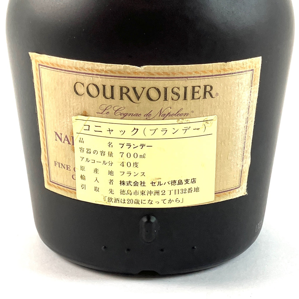 カミュ クルボアジェ コニャック 700ml ブランデー セット 【古酒】