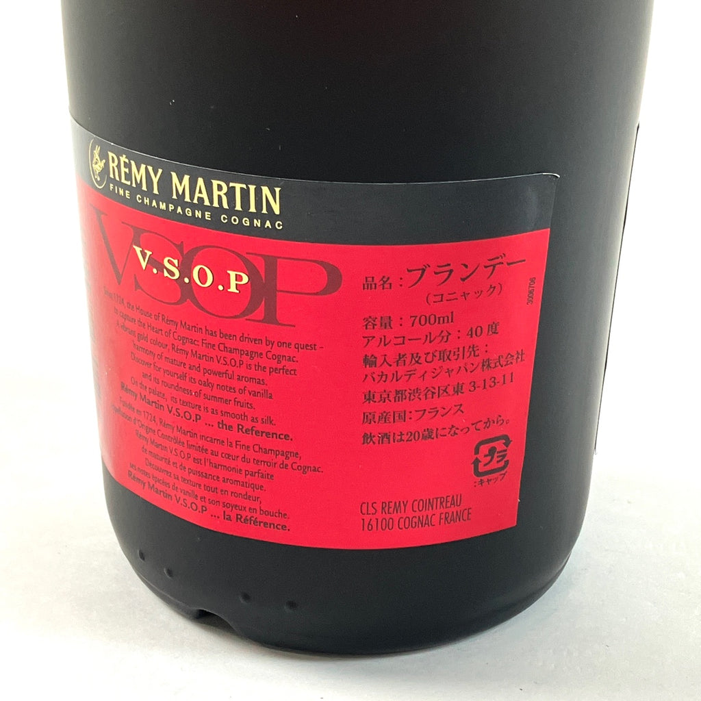 レミーマルタン カミュ コニャック 700ml ブランデー セット 【古酒】