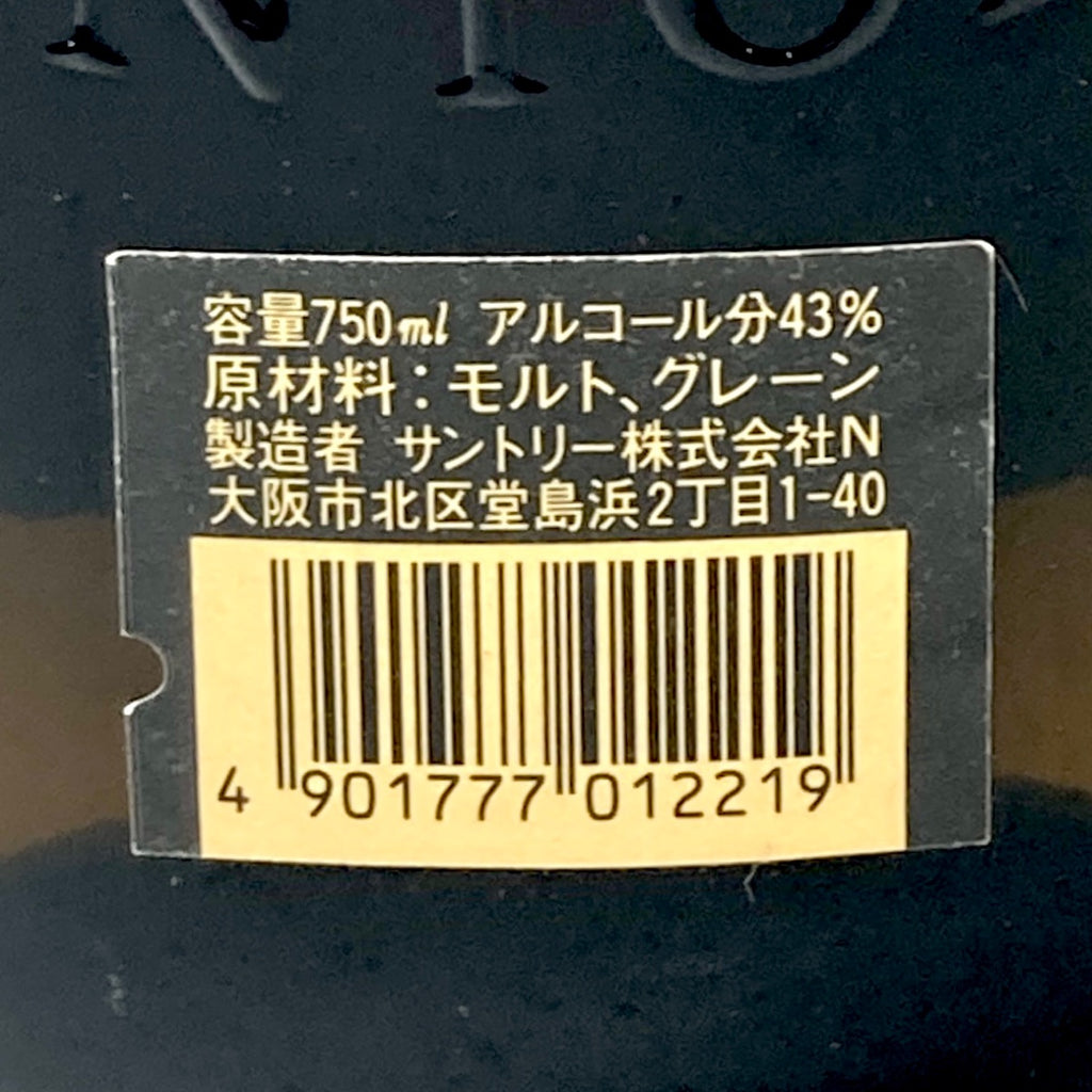 【東京都内限定お届け】 サントリー ニッカ 750ml ウイスキー セット 【古酒】