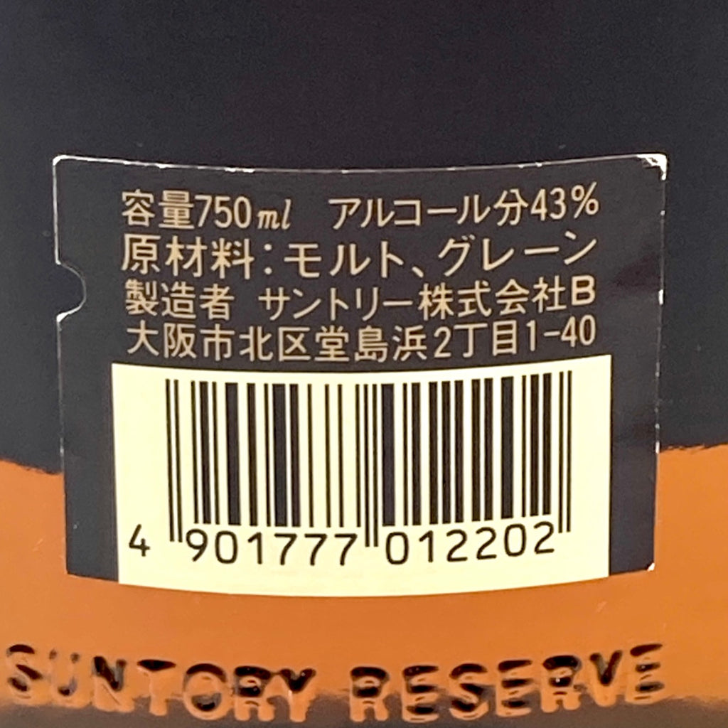 【東京都内限定お届け】 サントリー ニッカ 750ml ウイスキー セット 【古酒】