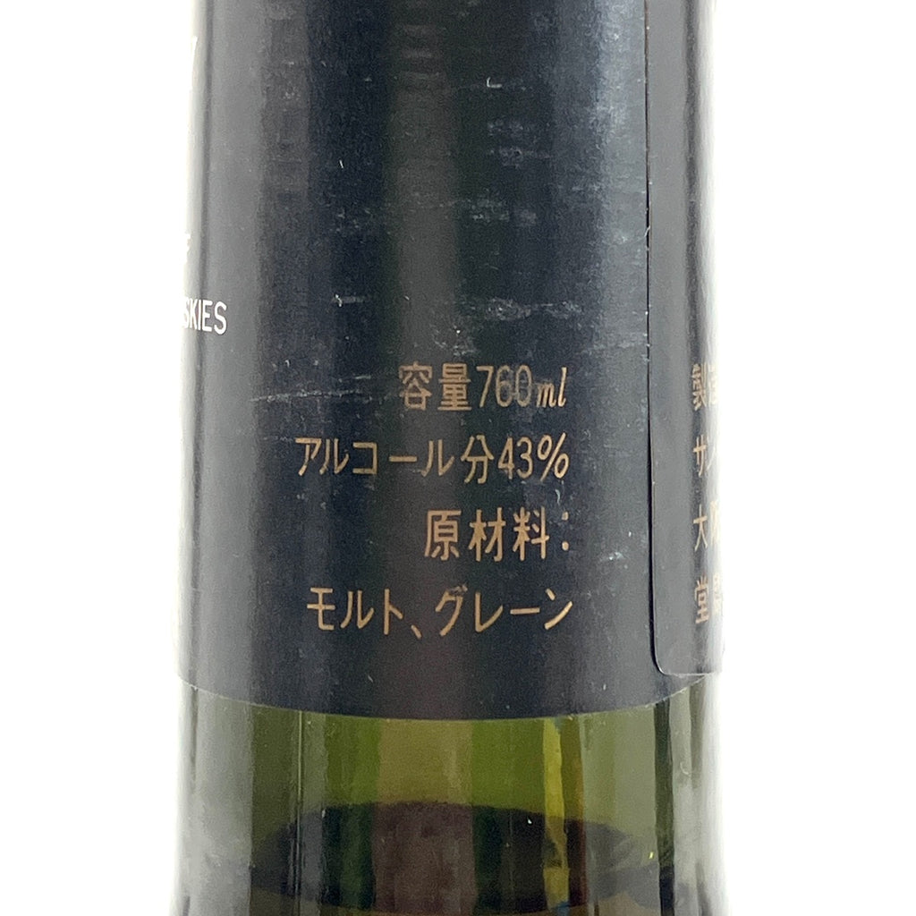 【東京都内限定お届け】 サントリー ニッカ 本坊酒造 750ml ウイスキー セット 【古酒】