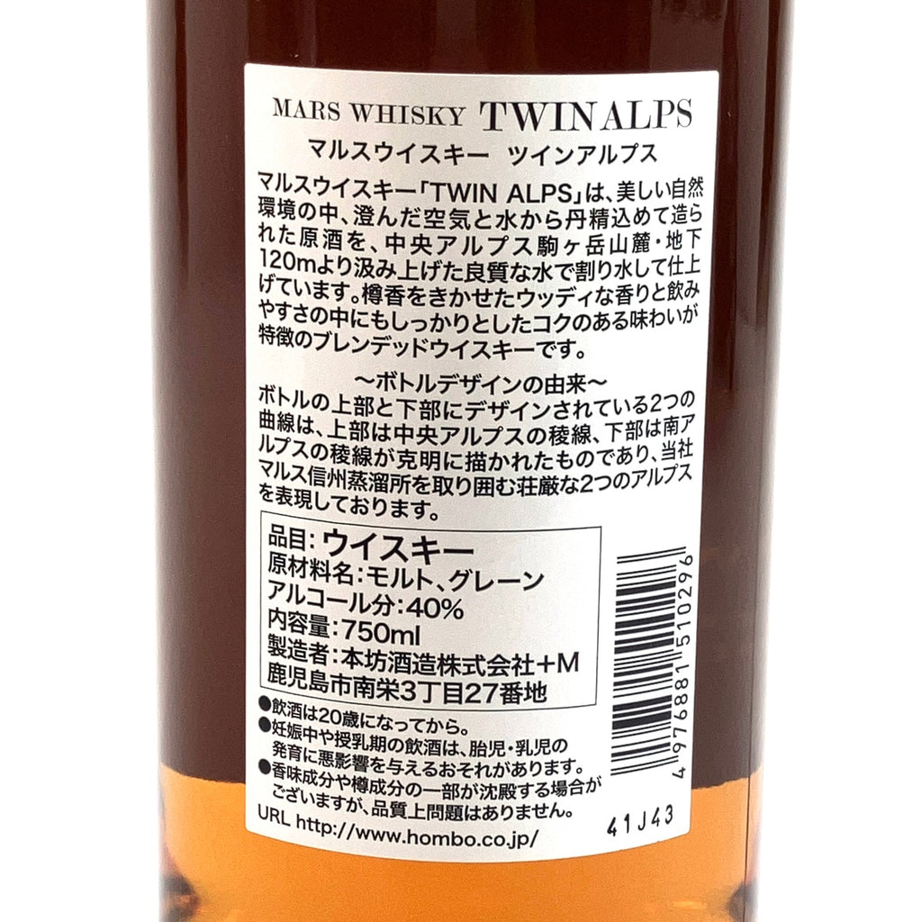 【東京都内限定お届け】 サントリー ニッカ 本坊酒造 750ml ウイスキー セット 【古酒】