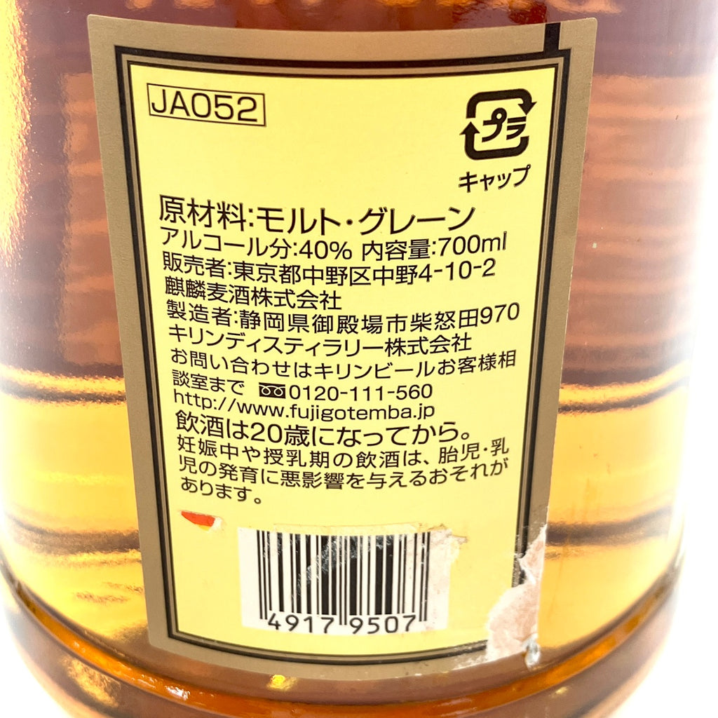 【東京都内限定お届け】 サントリー キリン ブランデー  700ml ウイスキー セット 【古酒】