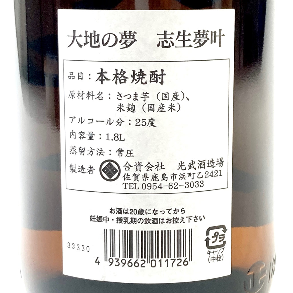 【東京都内限定お届け】 森伊蔵 光武酒造場 黒木本店 鳥飼酒造 麦焼酎 米焼酎 720ml いも焼酎 【古酒】