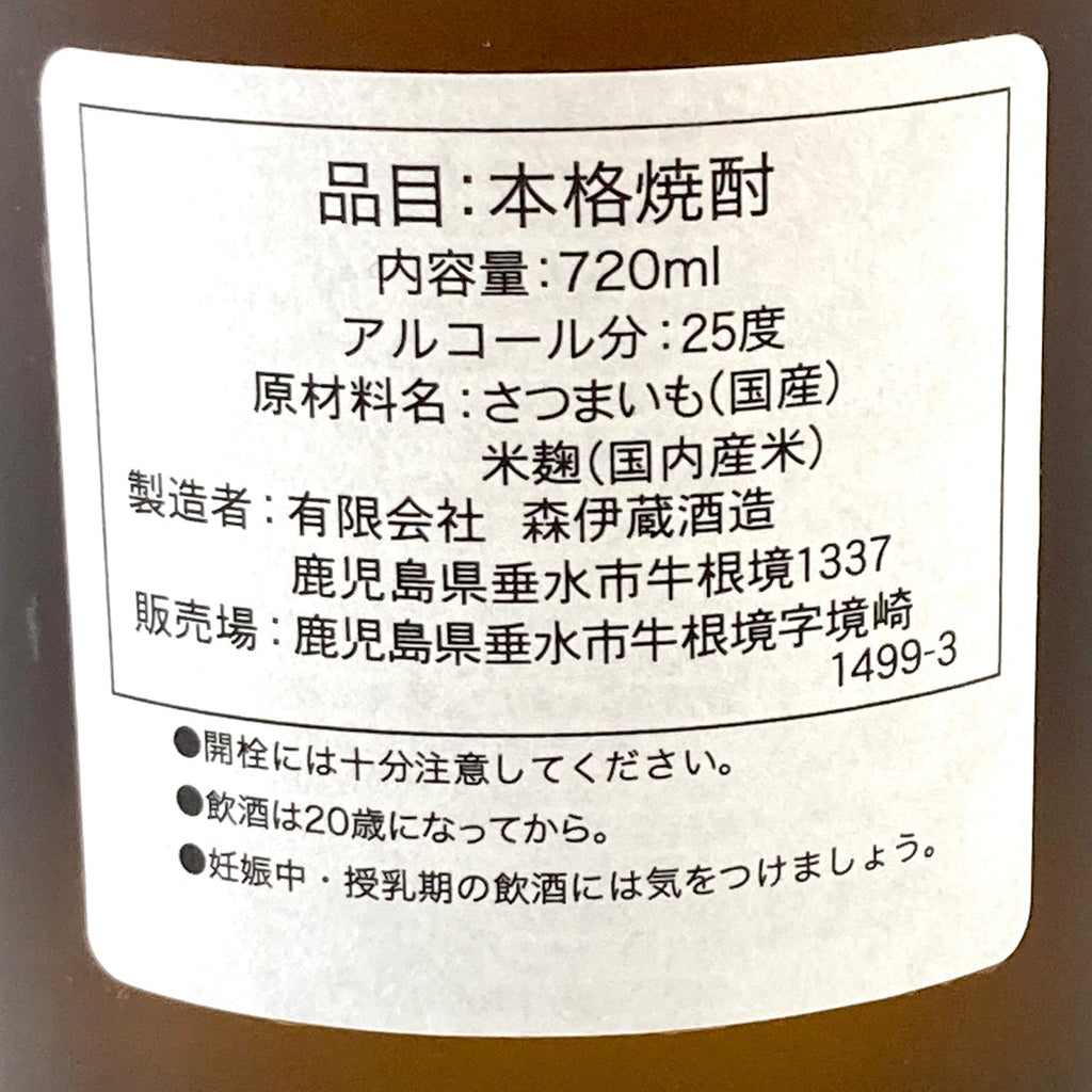 【東京都内限定お届け】 森伊蔵 黒木本店 波照間酒造所 麦焼酎 泡盛 720ml いも焼酎 【古酒】