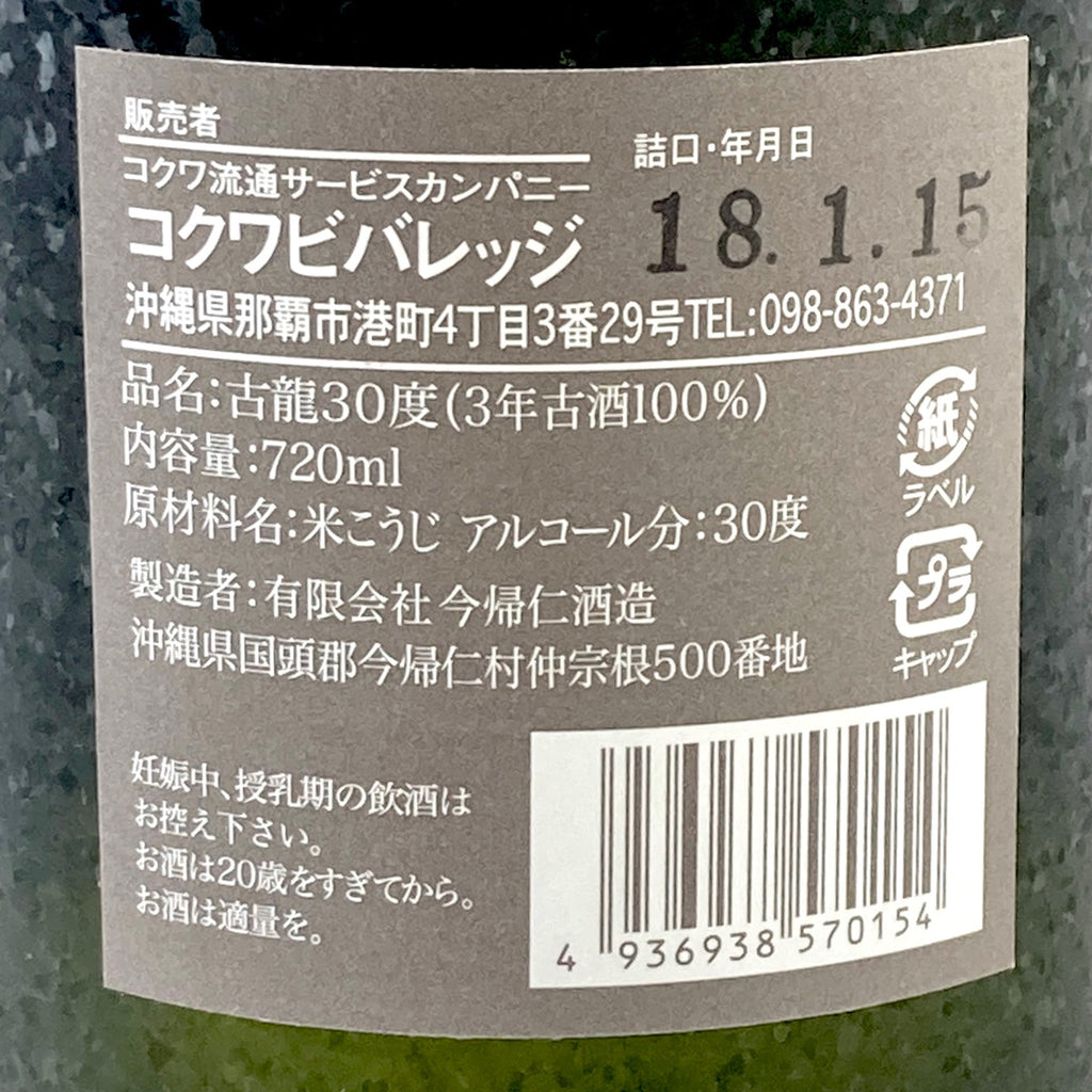 【東京都内限定お届け】 森伊蔵 三岳酒造 今帰仁酒造 泡盛 720ml いも焼酎 【古酒】