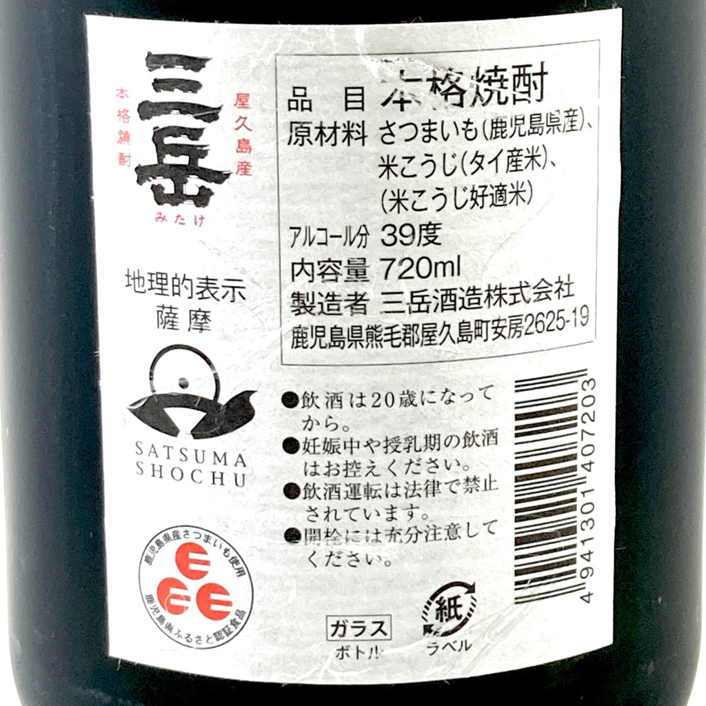 【東京都内限定お届け】 森伊蔵 三岳酒造 720ml いも焼酎 【古酒】