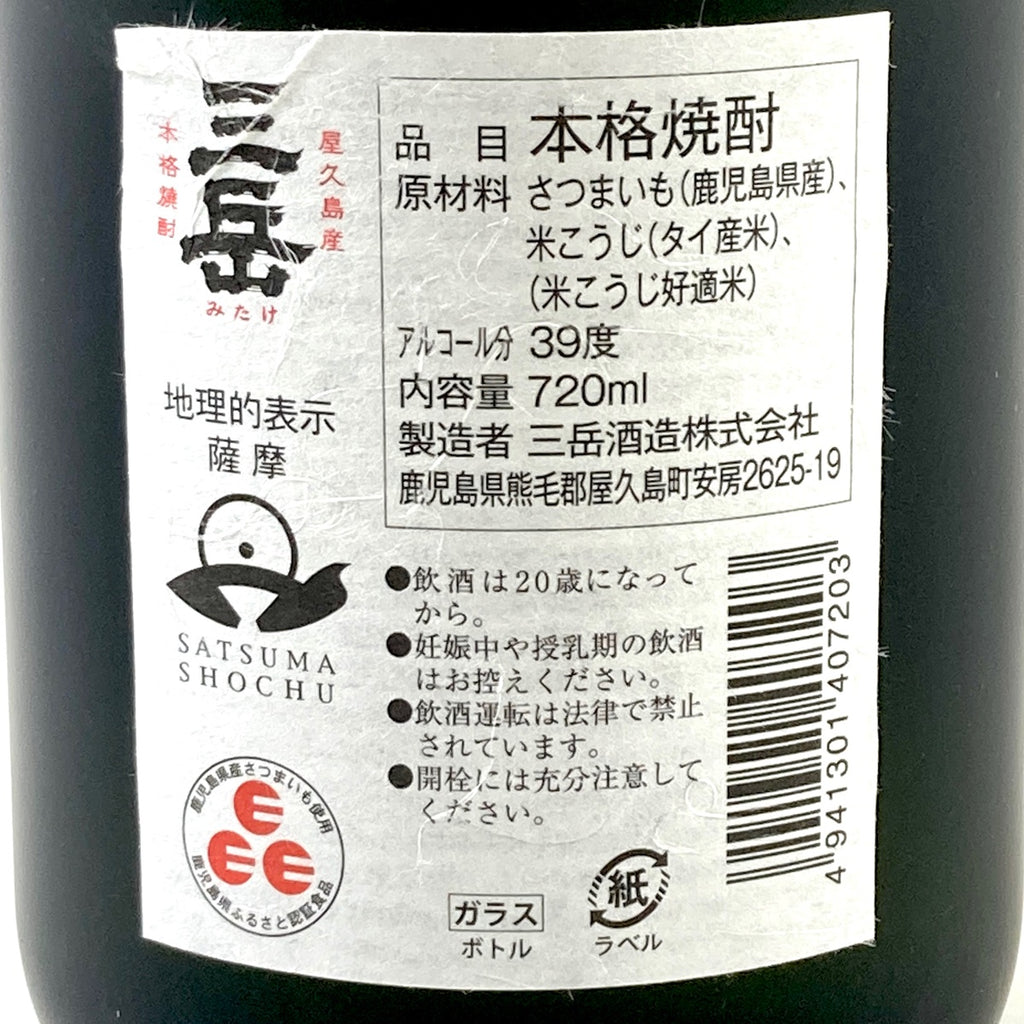 【東京都内限定お届け】 森伊蔵 三岳酒造 720ml いも焼酎 【古酒】