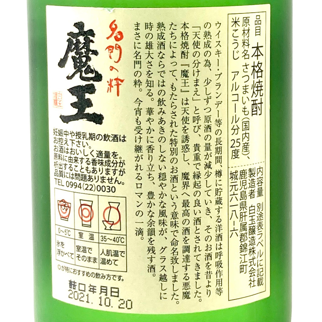 【東京都内限定お届け】 白玉醸造 森伊蔵 沖縄県酒造 泡盛 720ml いも焼酎 【古酒】