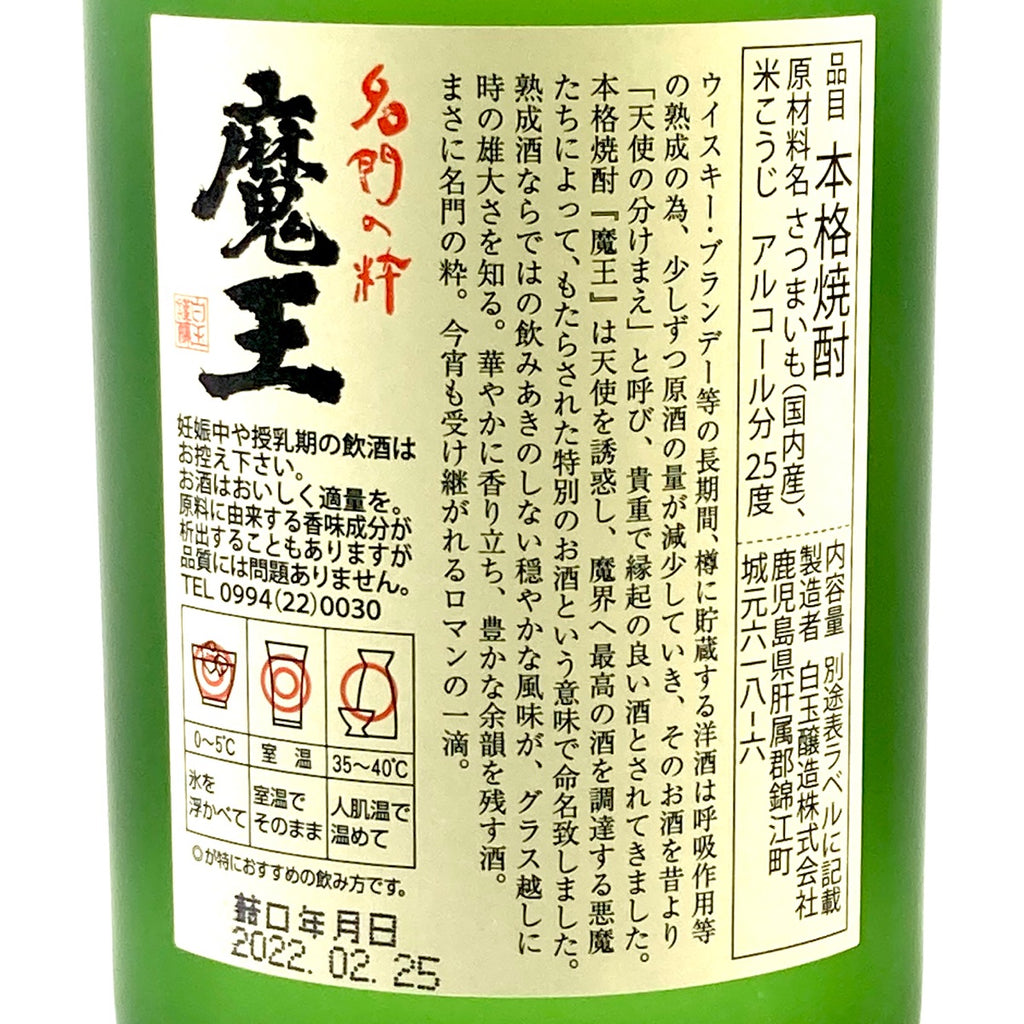 【東京都内限定お届け】 白玉醸造 森伊蔵 沖縄県酒造 泡盛 720ml いも焼酎 【古酒】