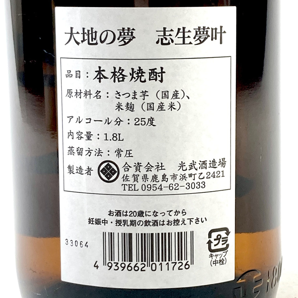 【東京都内限定お届け】 森伊蔵 光武酒造場 二階堂酒造 久元泡盛合名会社 麦 泡盛 720ml いも焼酎 【古酒】