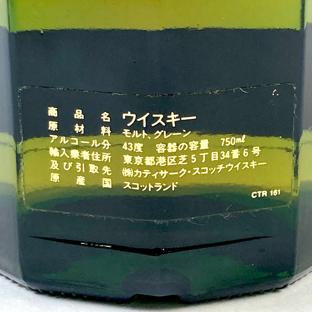 カティサーク ダンヒル スコッチ 750ml ウイスキー セット 【古酒】