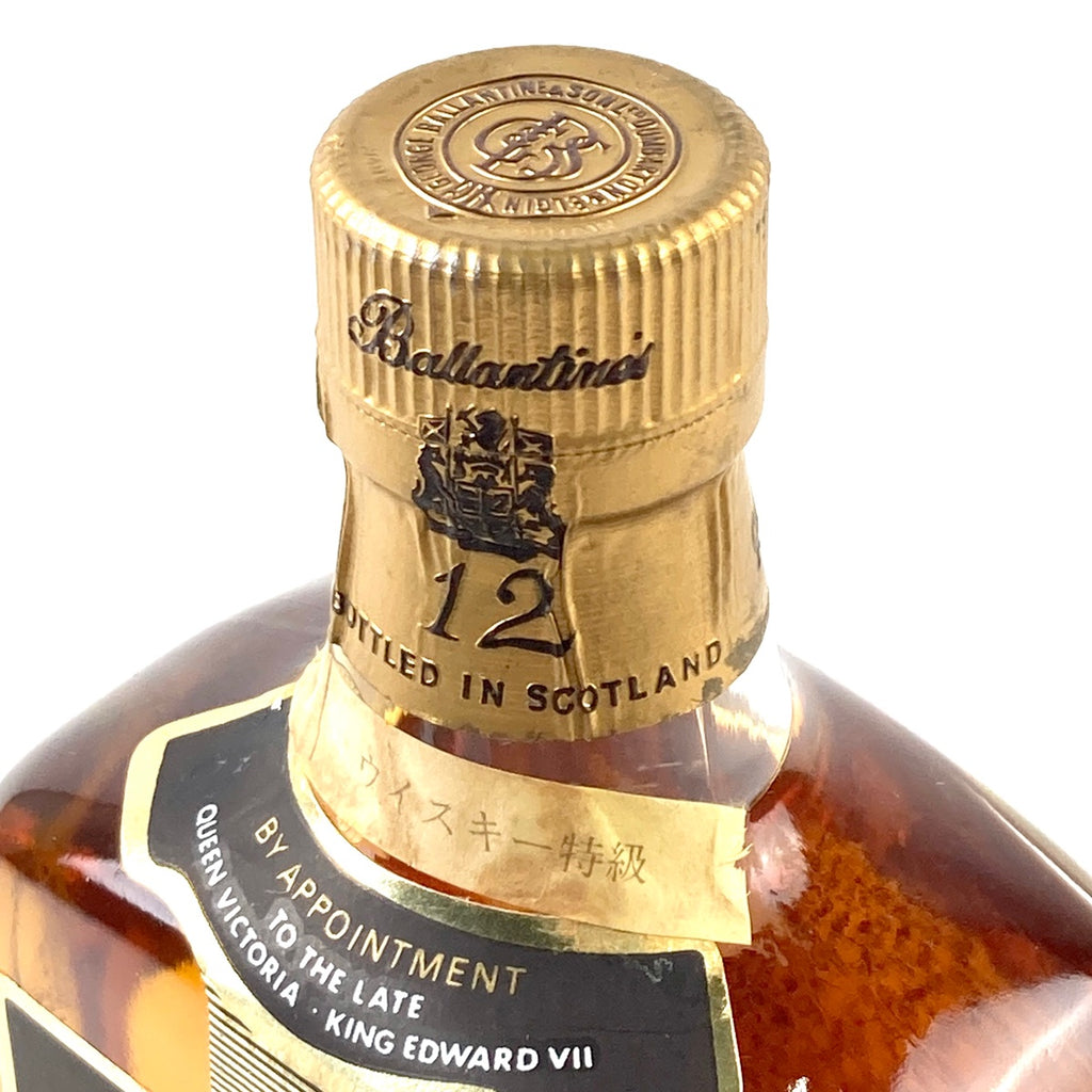 バランタイン Ballantines 17年 ファイネスト 旧 12年 ベリーオールド スコッチ 750ml ウイスキー セット 【古酒】