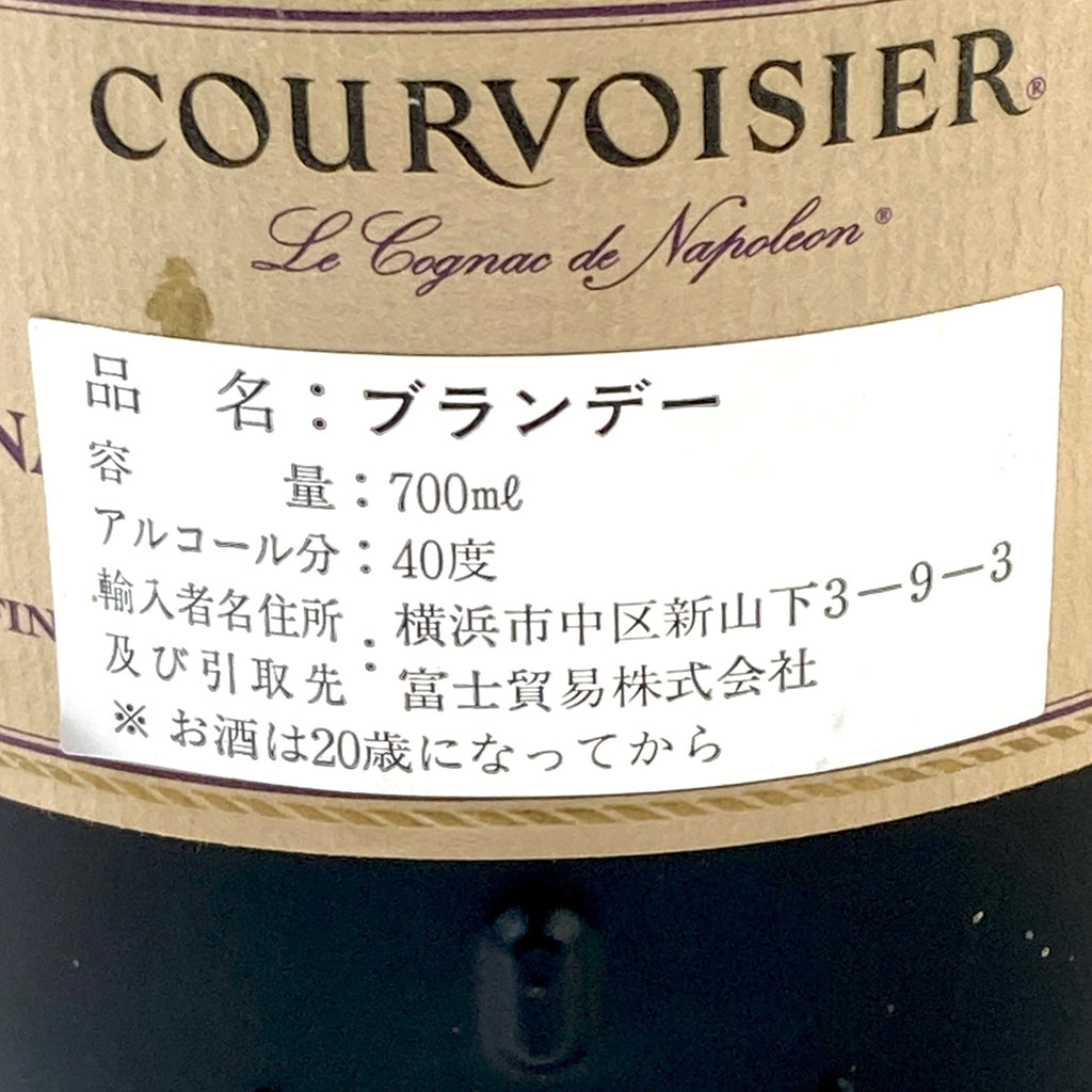 クルボアジェ Courvoisier VSOP ファインシャンパーニュ ナポレオン 現行 黒ボトル XO グリーンボトル コニャック 700ml ブランデー セット 【古酒】