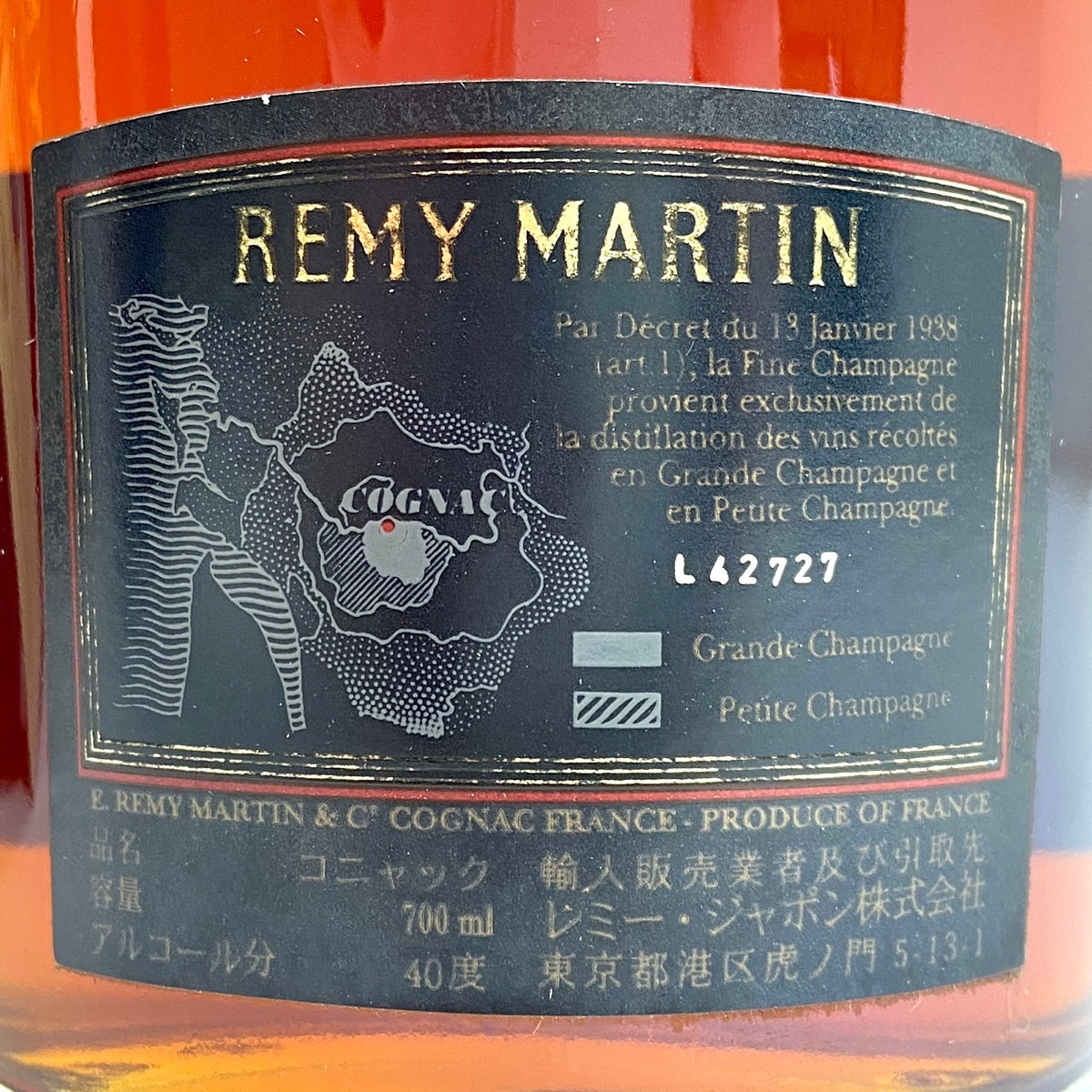 バイセル公式】レミーマルタン REMY MARTIN VSOP 現行 XOスペシャル 旧クリアボトル スペリオール クリアボトル コニャック  700ml ブランデー セット 【古酒】 - バイセルブランシェ