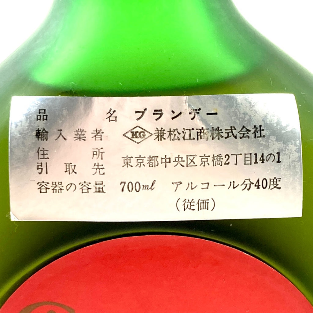 カミュ シャボー コニャック アルマニャック 700ml ブランデー セット 【古酒】