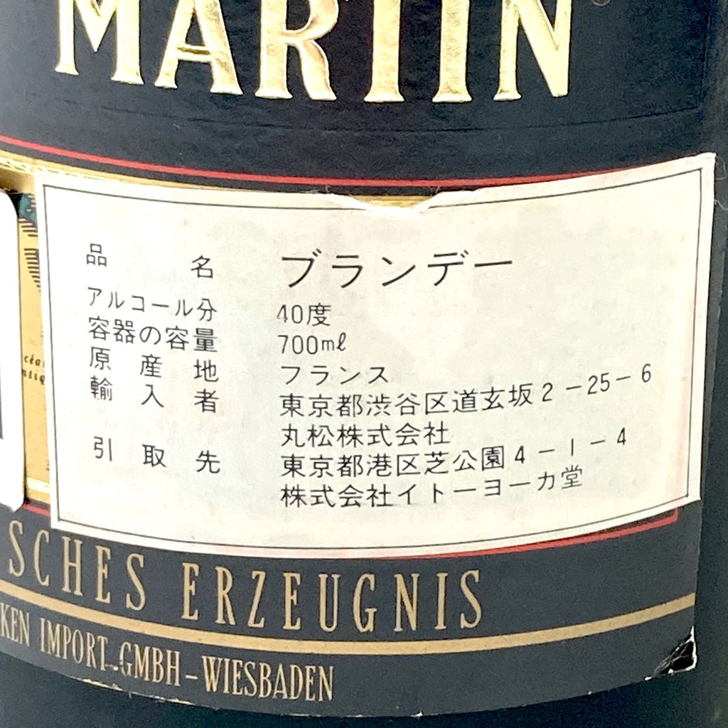 レミーマルタン カミュ クルボアジェ コニャック 700ml ブランデー セット 【古酒】