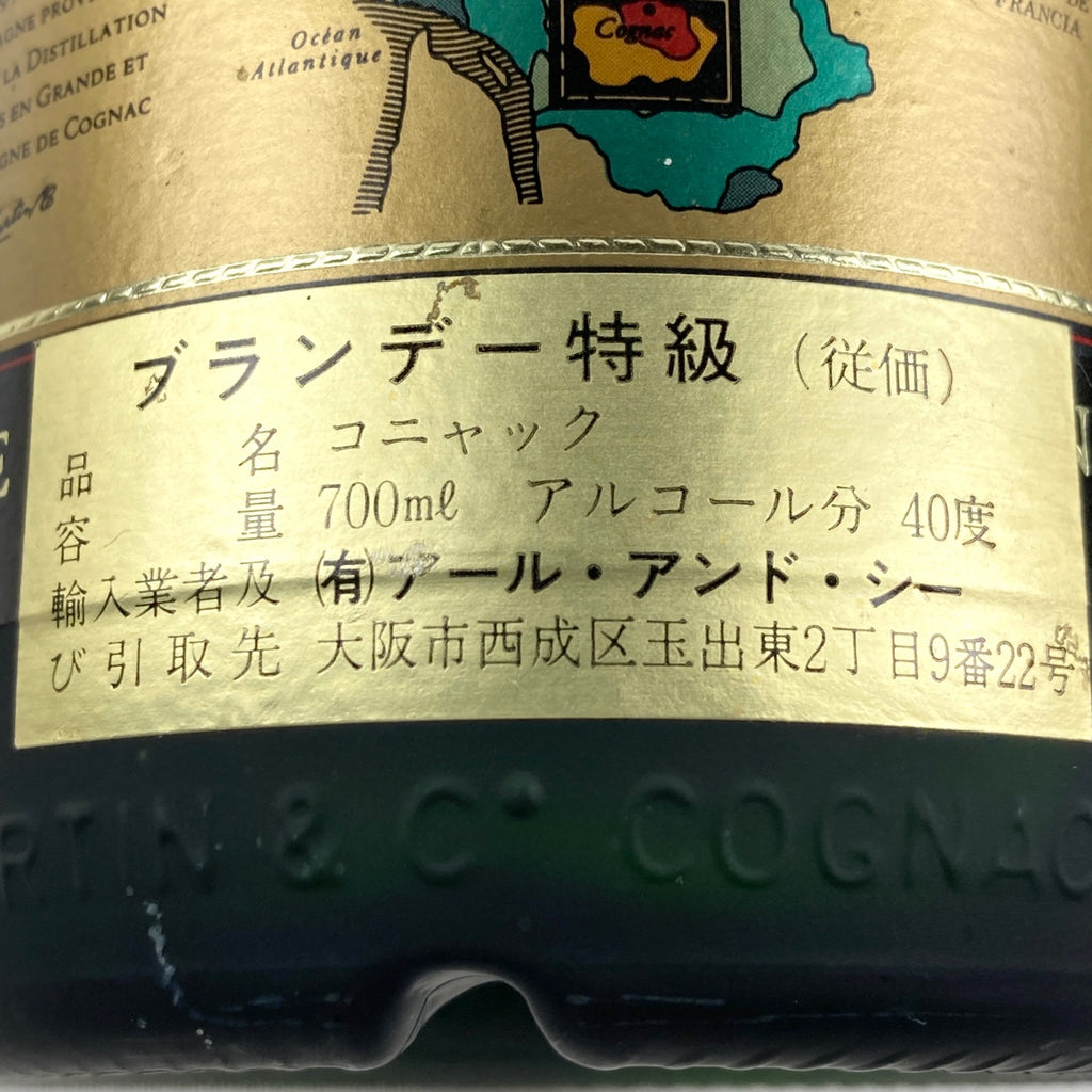 レミーマルタン クルボアジェ コニャック 700ml ブランデー セット 【古酒】