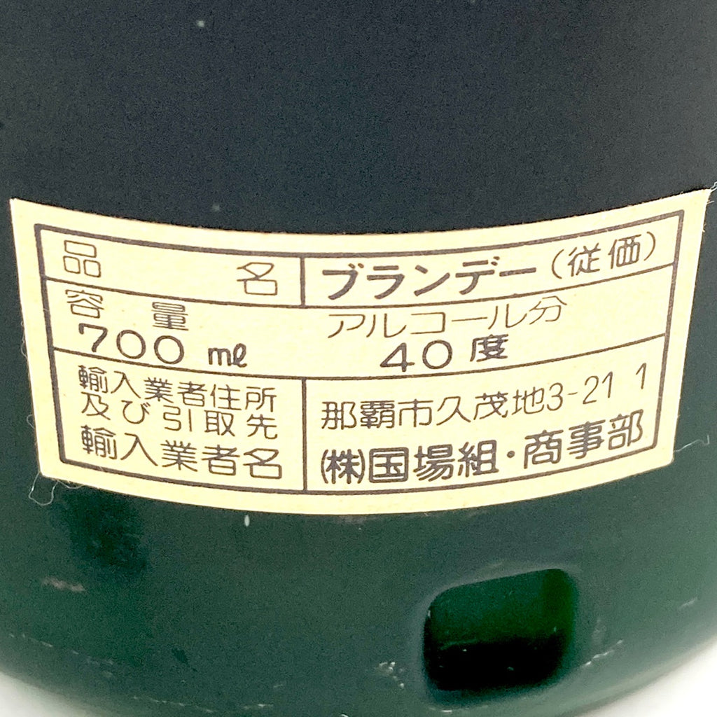 ヘネシー オタール ダンブラー コニャック アルマニャック 700ml ブランデー セット 【古酒】