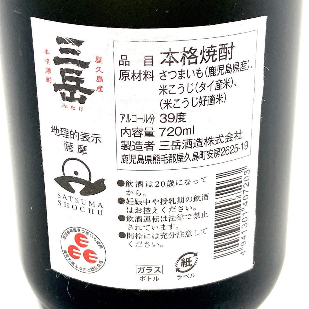 【東京都内限定お届け】 森伊蔵 三岳酒造 奄美酒類 二階堂酒造 黒糖焼酎 720ml いも焼酎 【古酒】