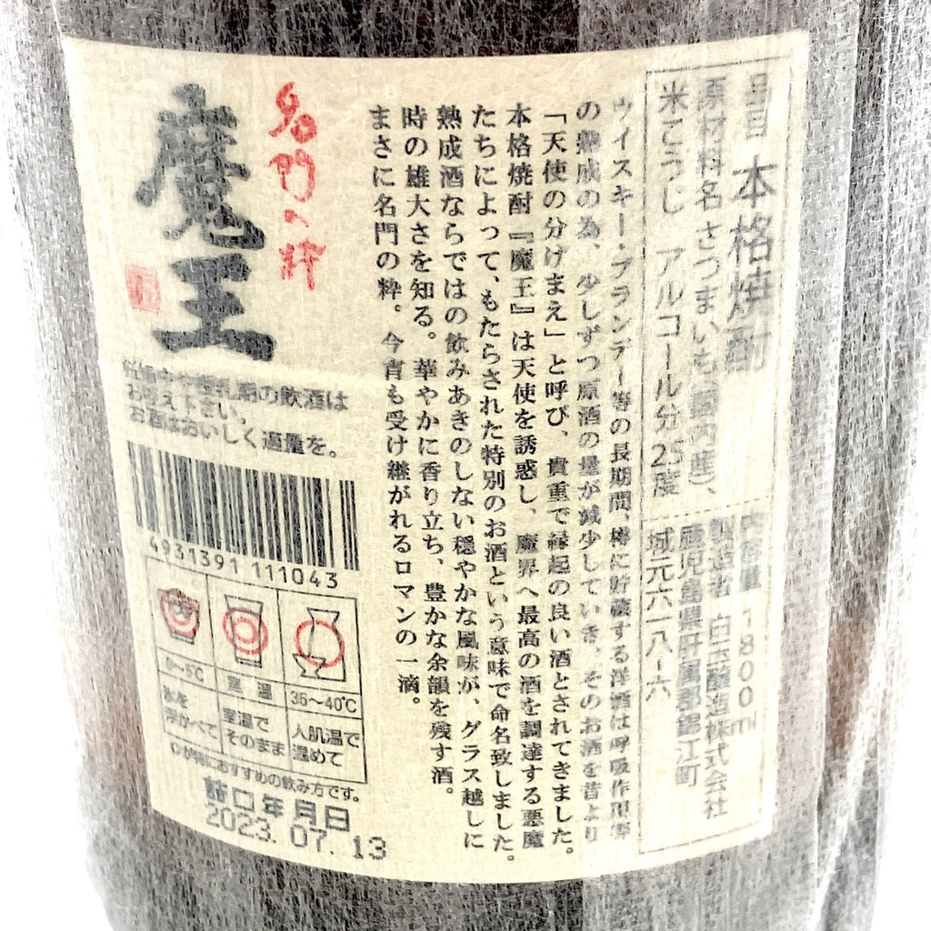 【東京都内限定お届け】 奄美酒類 黒木本店 本坊酒造 白玉醸造  麦焼酎 黒糖焼酎 720ml いも焼酎 【古酒】