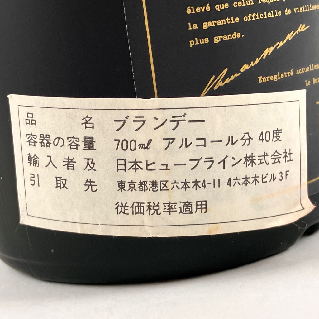 レミーマルタン クルボアジェ ルノー コニャック  700ml ブランデー セット 【古酒】