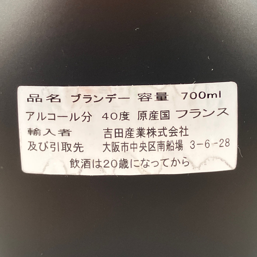 カミュ クルボアジェ オタール コニャック 700ml ブランデー セット 【古酒】