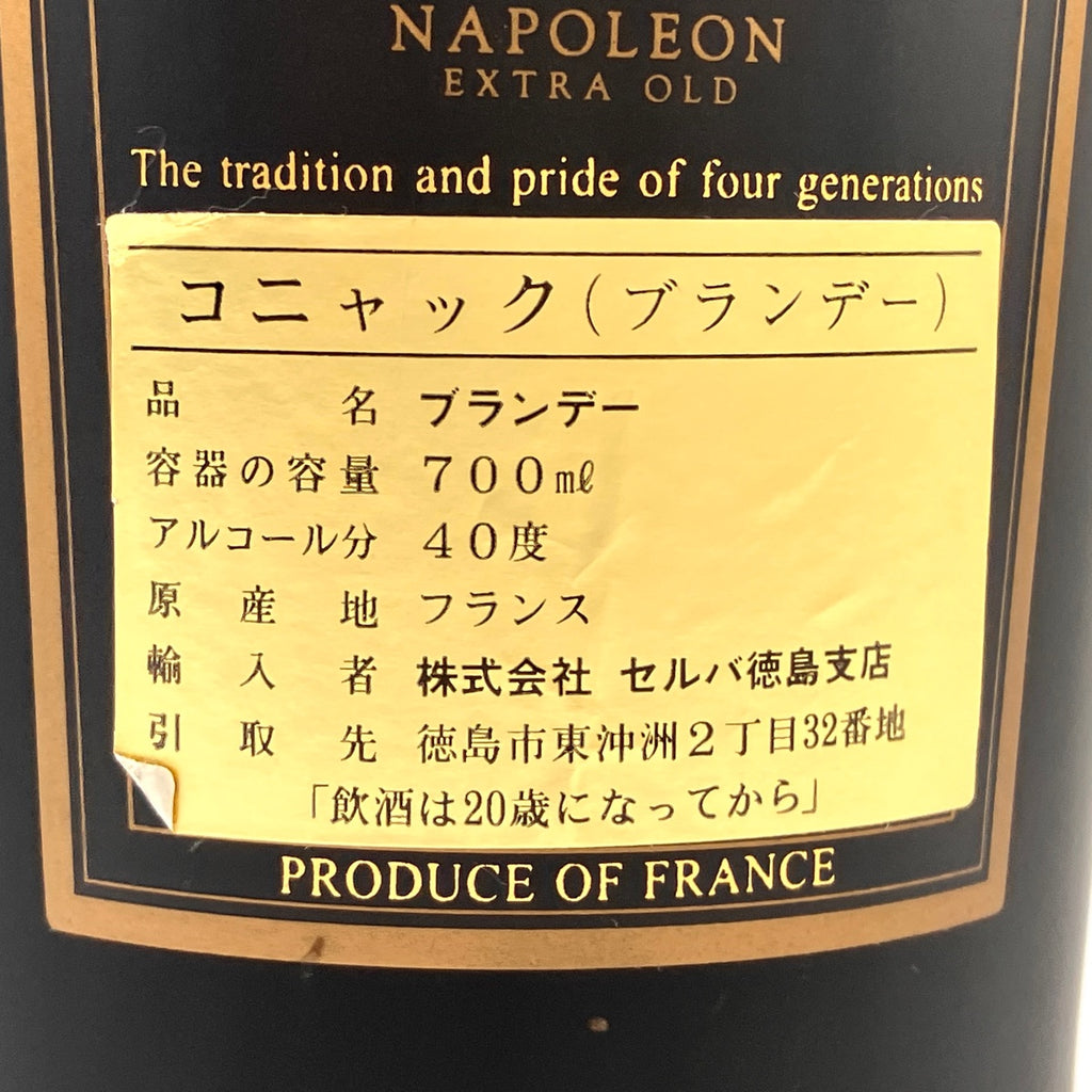 レミーマルタン カミュ コニャック 700ml ブランデー セット 【古酒】