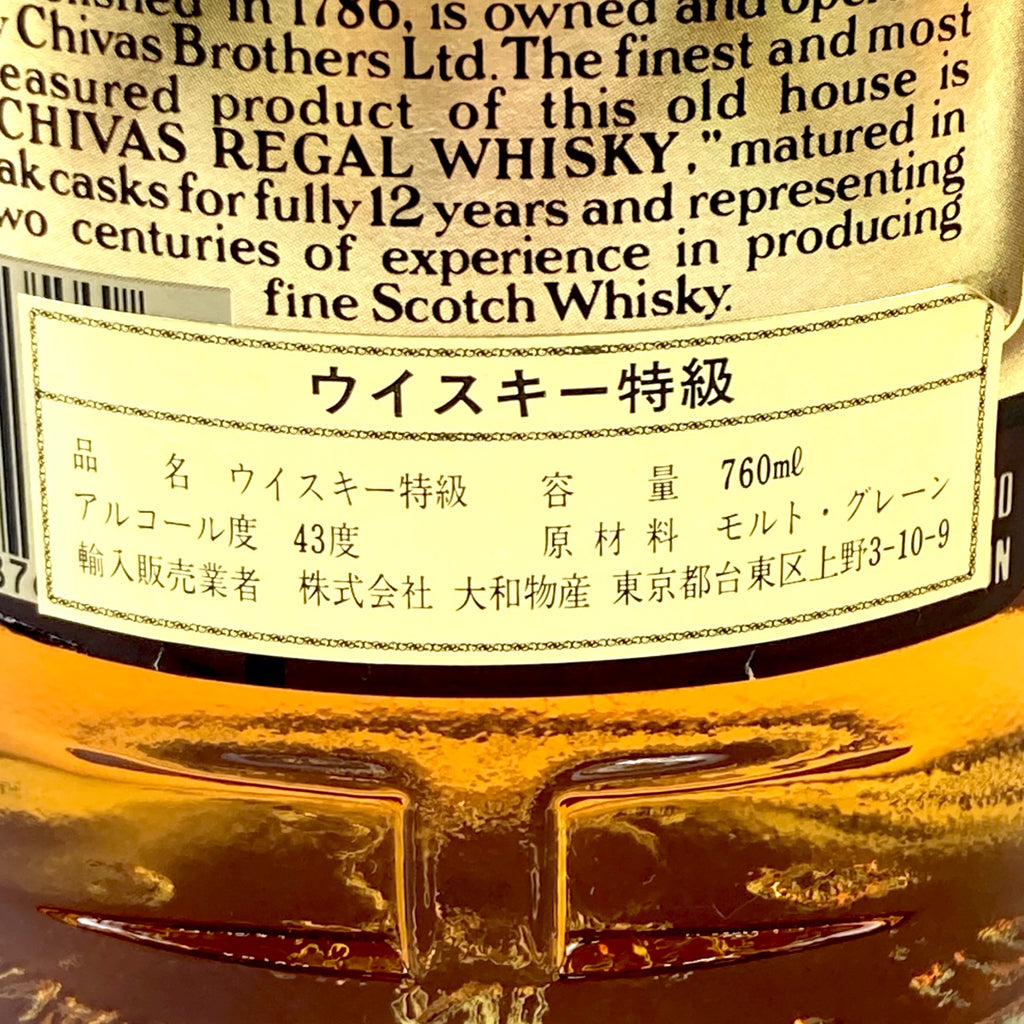 シーバスブラザーズ CHIVAS BROTHERS シーバスリーガル 12年 旧ボトル スコッチ 750ml ウイスキー セット 【古酒】