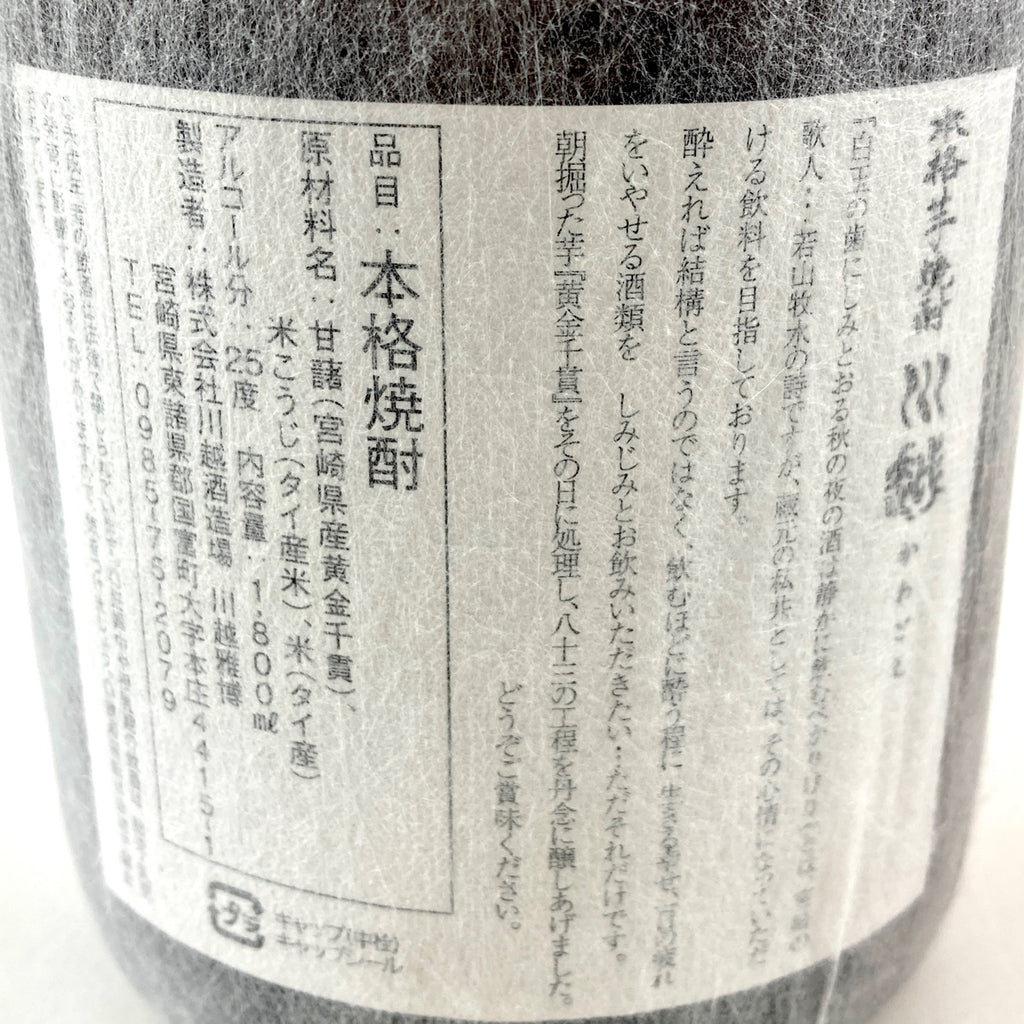 【東京都内限定お届け】 森伊蔵 川越酒造場 三岳酒造 西酒造 米 1800ml いも焼酎 【古酒】