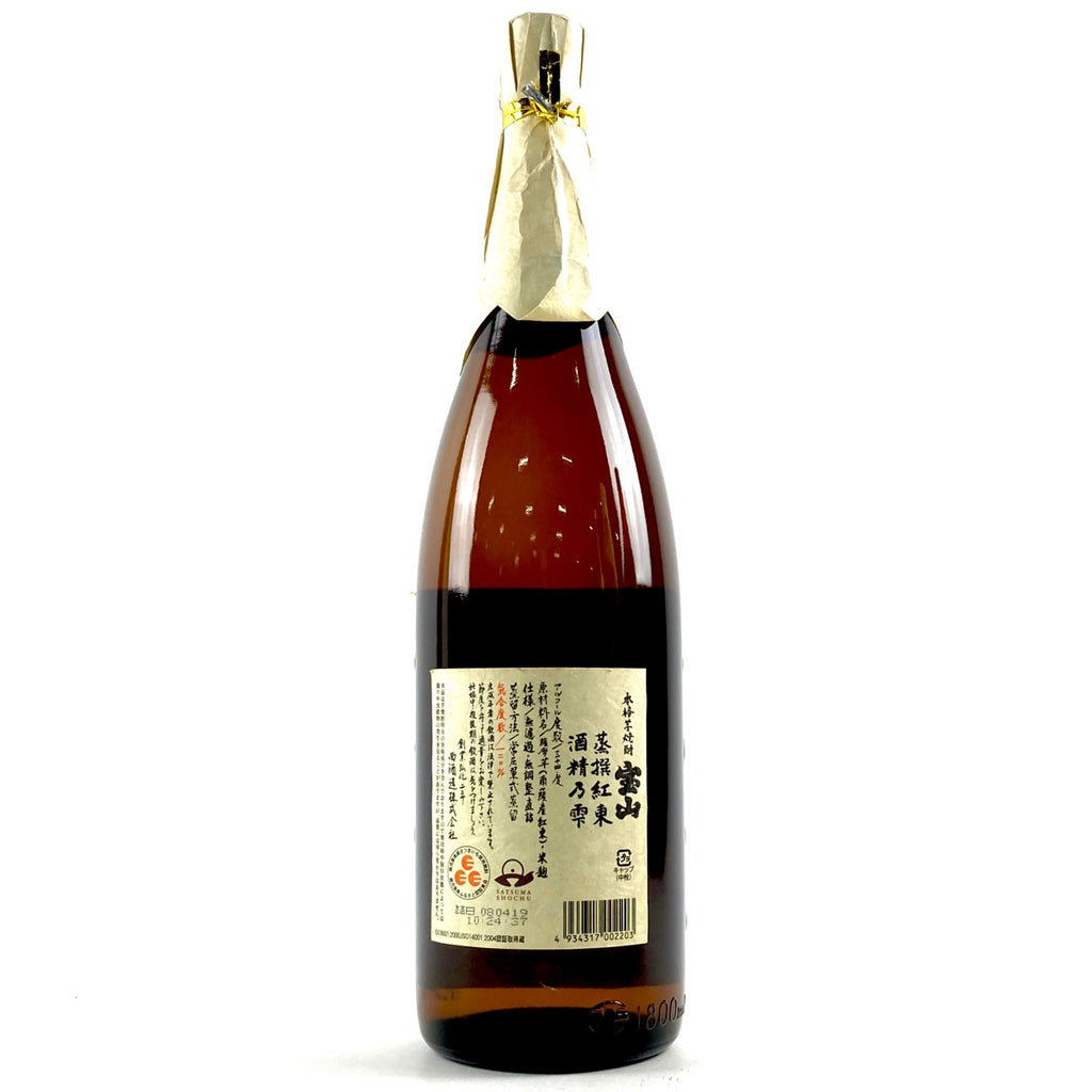 【東京都内限定お届け】 森伊蔵 川越酒造場 三岳酒造 西酒造 米 1800ml いも焼酎 【古酒】