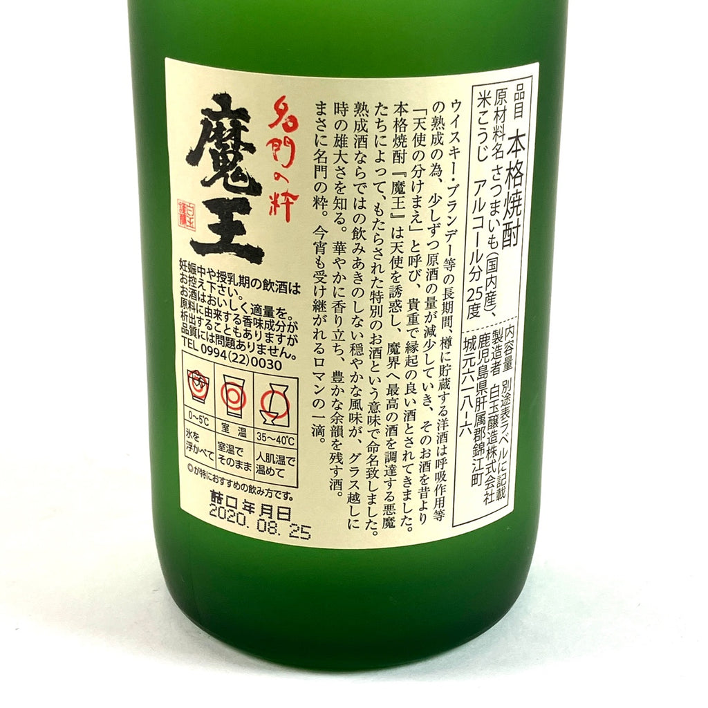 【東京都内限定お届け】 瑞泉酒造 白玉醸造 川越酒造場 泡盛 720ml いも焼酎 【古酒】