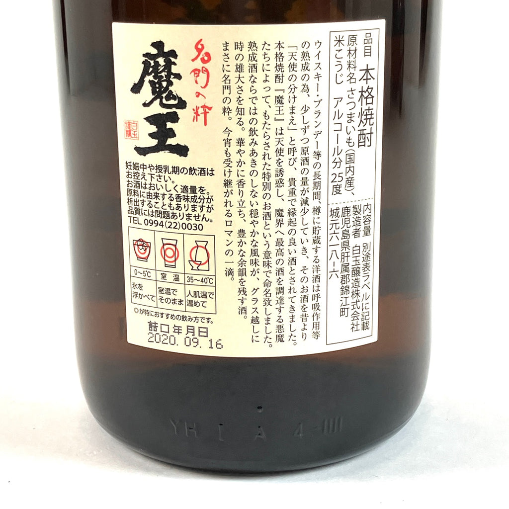 【東京都内限定お届け】 瑞泉酒造 白玉醸造 川越酒造場 泡盛 720ml いも焼酎 【古酒】