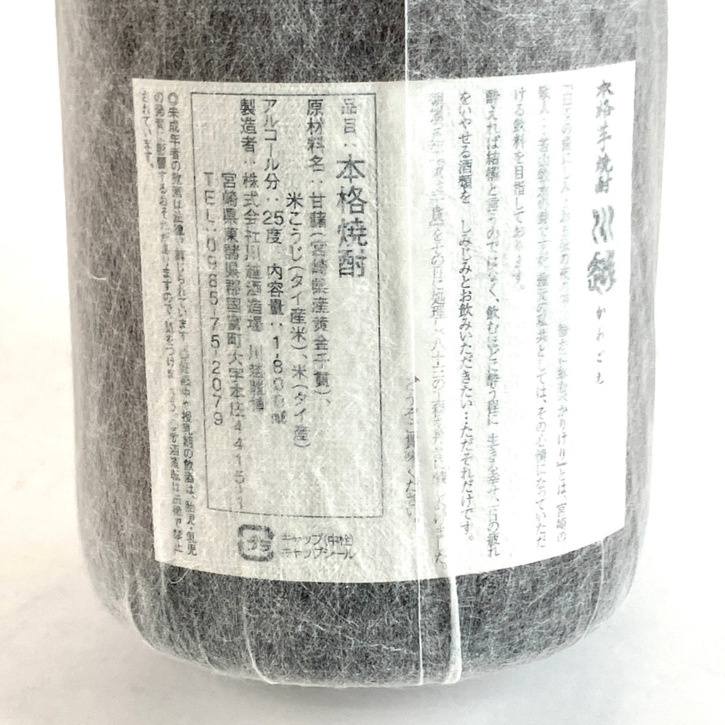 【東京都内限定お届け】 瑞泉酒造 白玉醸造 川越酒造場 泡盛 720ml いも焼酎 【古酒】