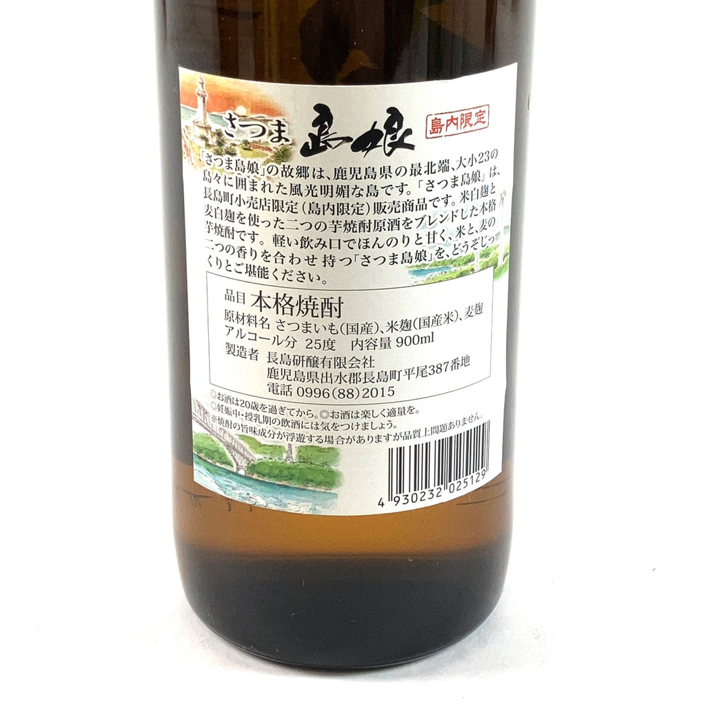 【東京都内限定お届け】 菊之露酒造 長島研醸 青ヶ島酒造 森伊蔵 泡盛 720ml いも焼酎 【古酒】