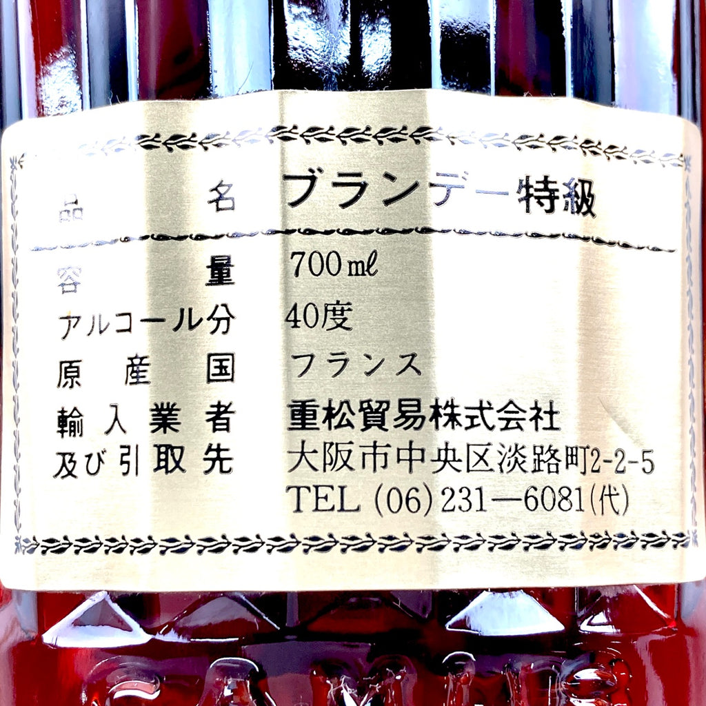 レミーマルタン カミュ コニャック 700ml ブランデー セット 【古酒】