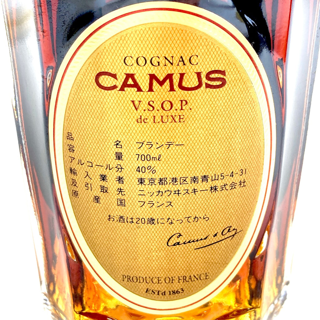 カミュ ハイン コニャック 700ml ブランデー セット 【古酒】