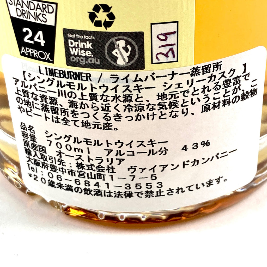 アイル・オブ・ジュラ ライムバーナーズ スコッチ オーストラリアン 700ml ウイスキー セット 【古酒】