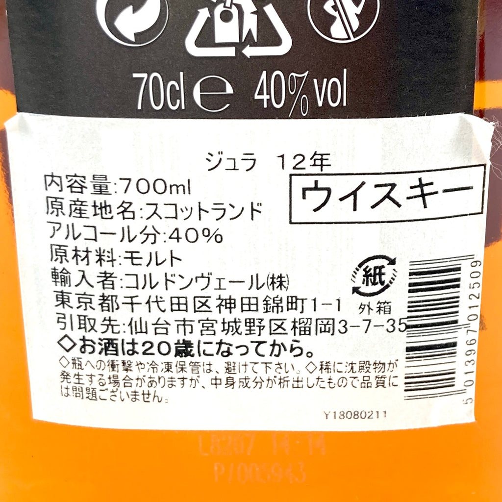 アイル・オブ・ジュラ ライムバーナーズ スコッチ オーストラリアン 700ml ウイスキー セット 【古酒】