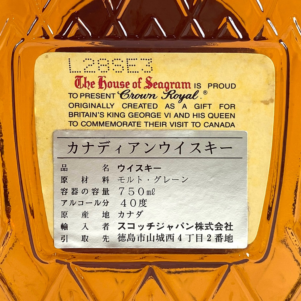 クラウンロイヤル Crown Royal リミテッドエディション カナディアン 750ml ウイスキー セット 【古酒】