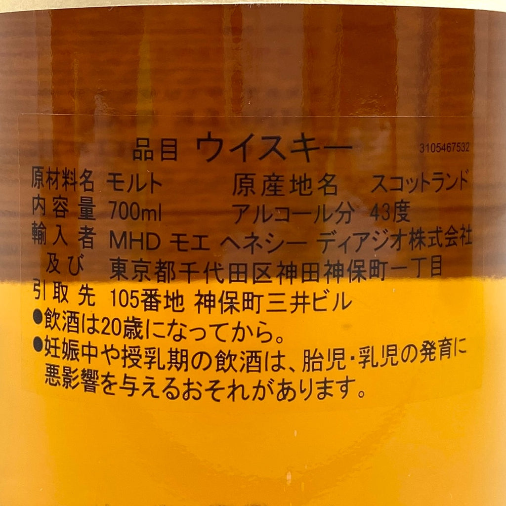 オーバン アベラワー スコッチ 700ml ウイスキー セット 【古酒】