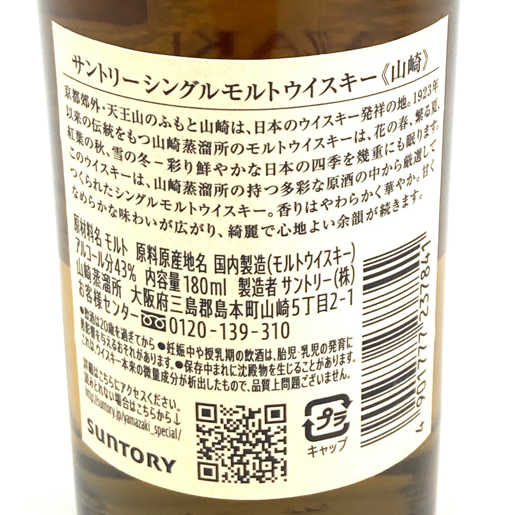 【東京都内限定お届け】 サントリー ニッカ 600ml ウイスキー セット 【古酒】