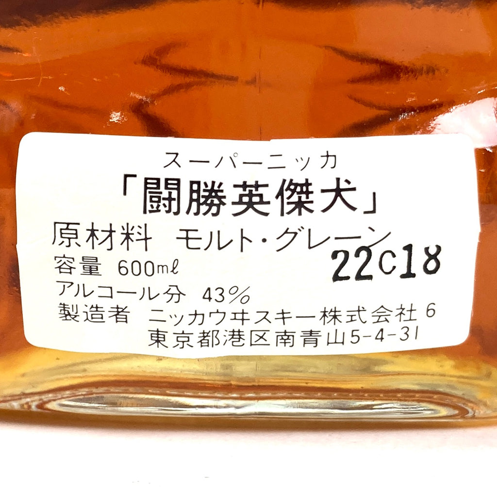 【東京都内限定お届け】 サントリー ニッカ 600ml ウイスキー セット 【古酒】