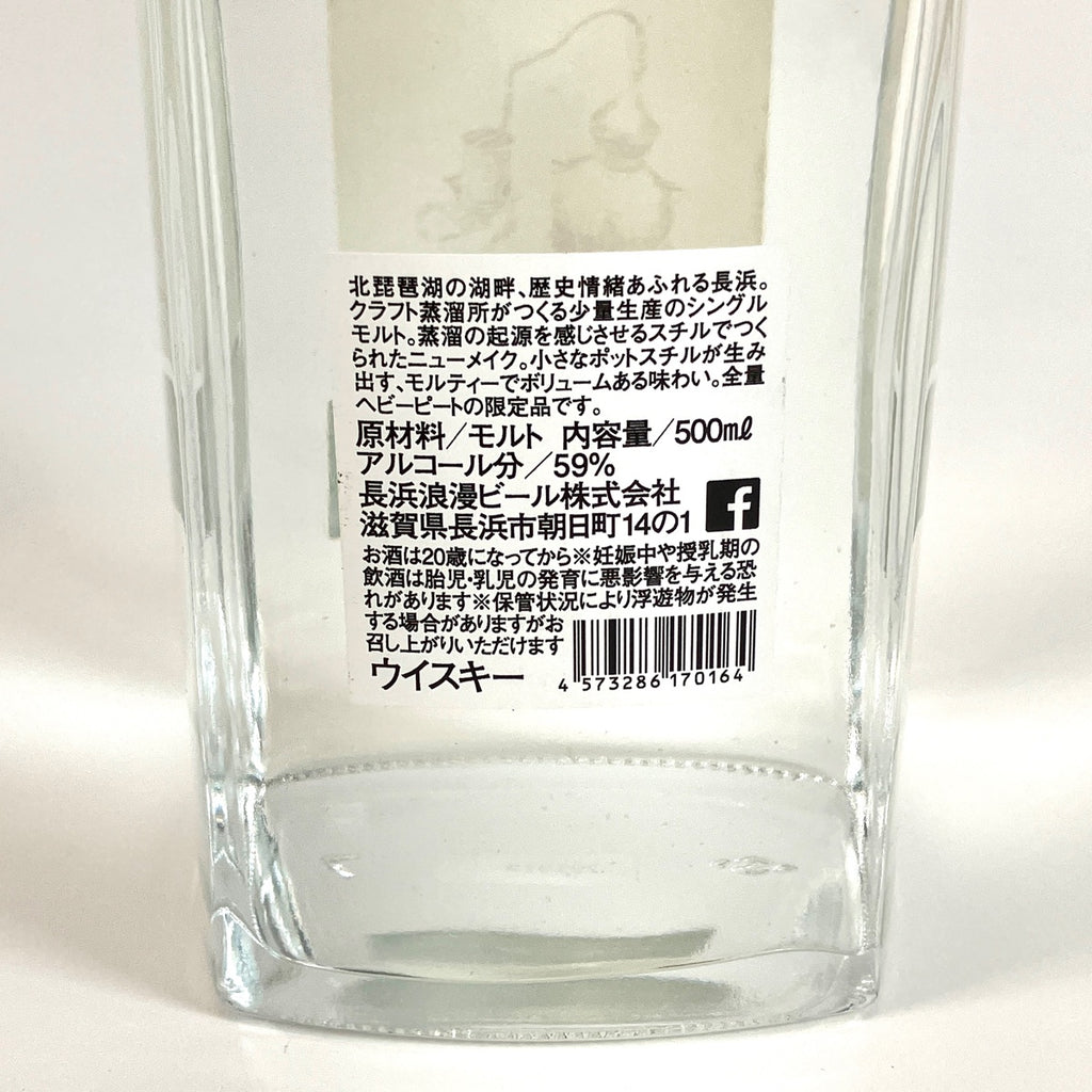 【東京都内限定お届け】 長浜浪漫ビール イチローズモルト キリン 700ml ウイスキー セット 【古酒】