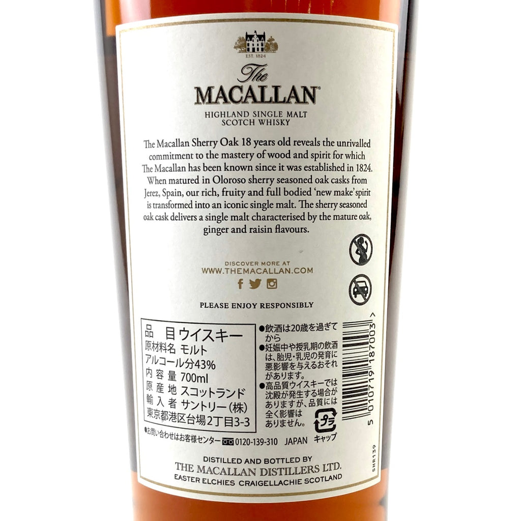 マッカラン MACALLAN 18年 シェリーオークカスク 2022 700ml スコッチウイスキー シングルモルト 【古酒】