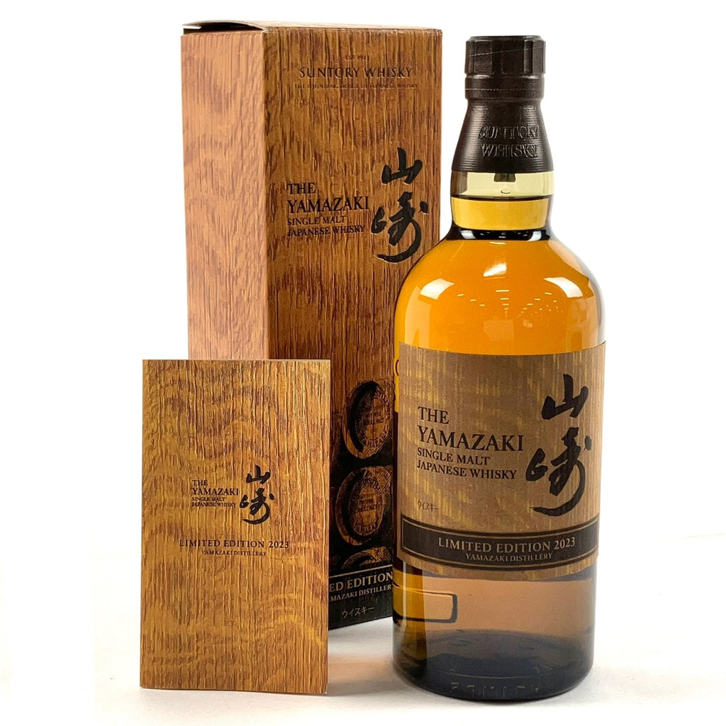 【東京都内限定お届け】 サントリー SUNTORY 山崎 リミテッドエディション 2023 700ml 国産ウイスキー 【古酒】