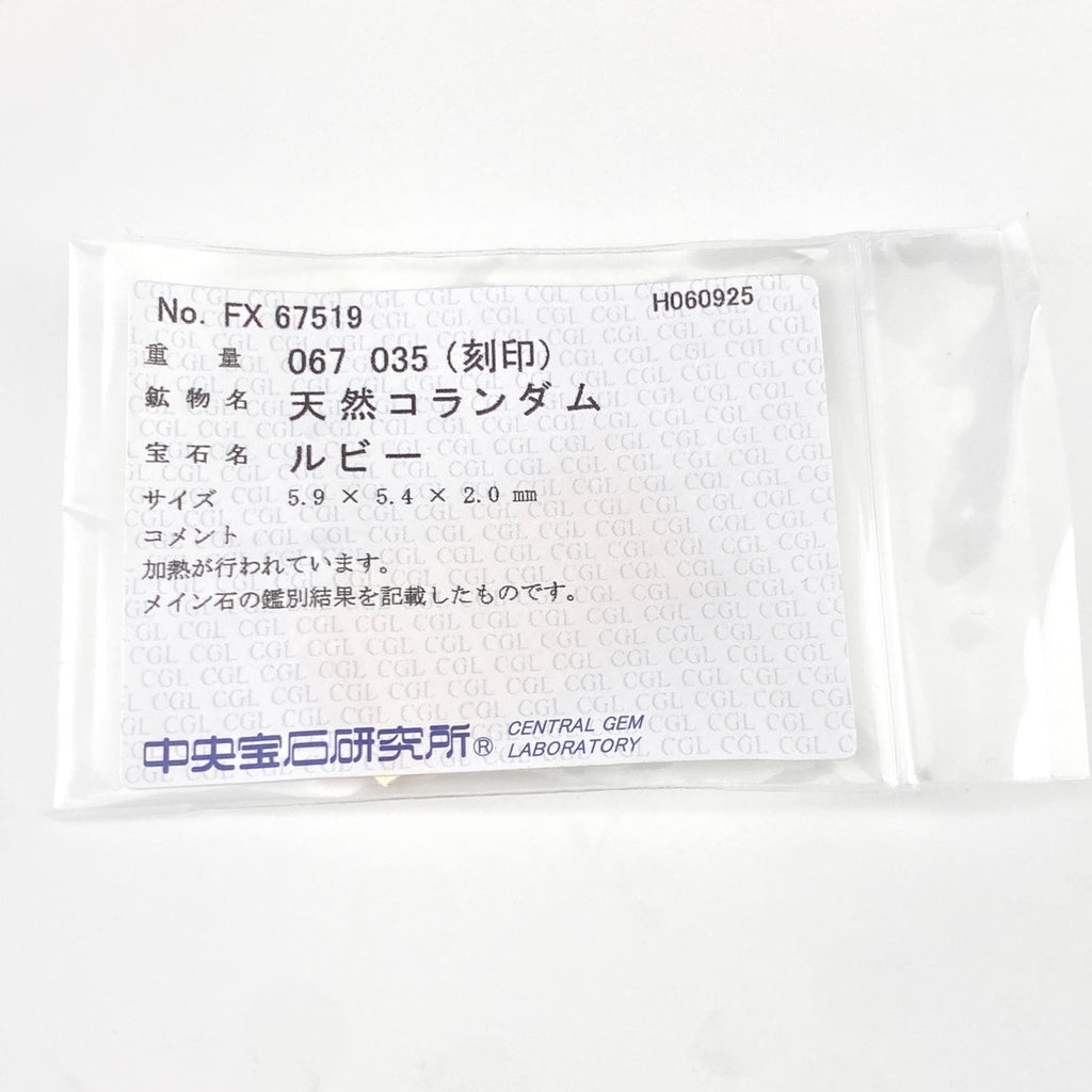 ルビー デザインリング プラチナ メレダイヤ 指輪 リング 10.5号 Pt900 ルビー ダイヤモンド レディース 【中古】nbjwl