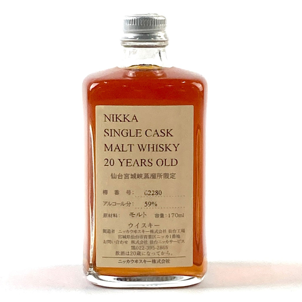 【東京都内限定お届け】ニッカ NIKKA シングルカスクモルト 20年 170ml 国産ウイスキー 【古酒】